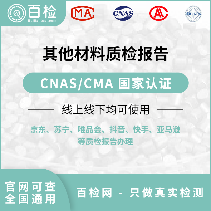 工业硅检测及检测项目