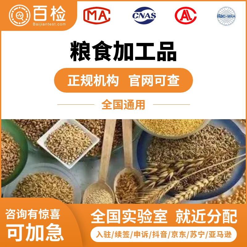纳豆检测