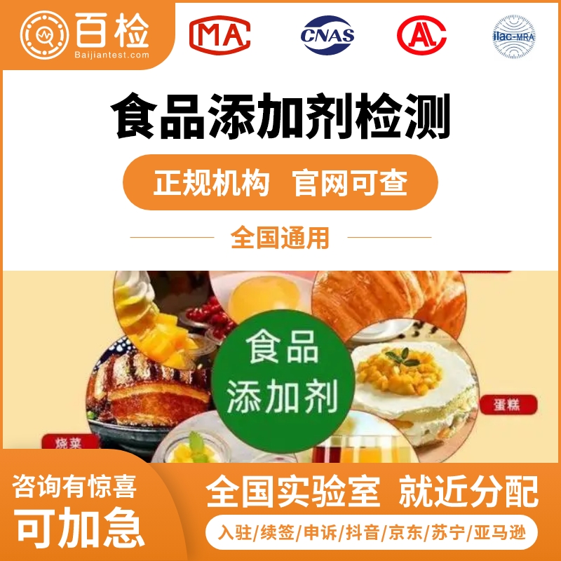食品益生菌检测专项服务