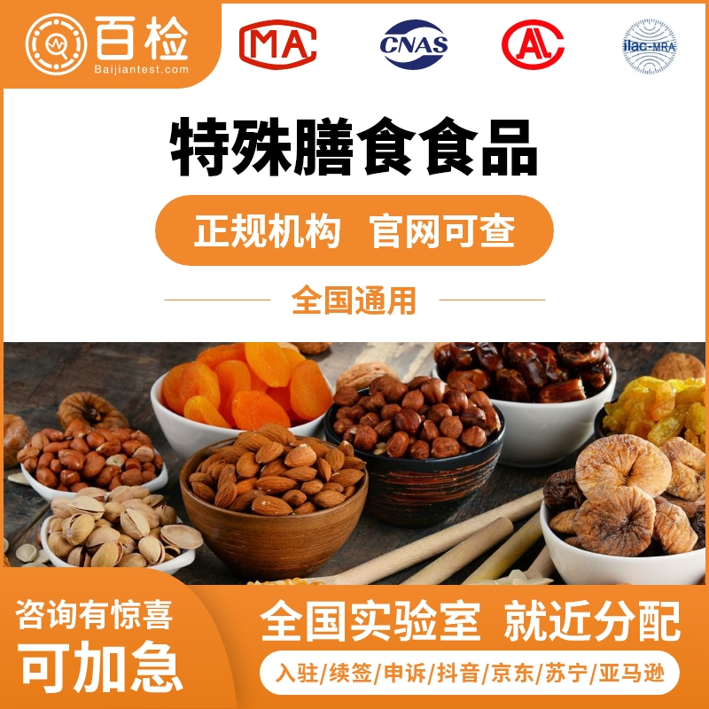 膳食纤维检测