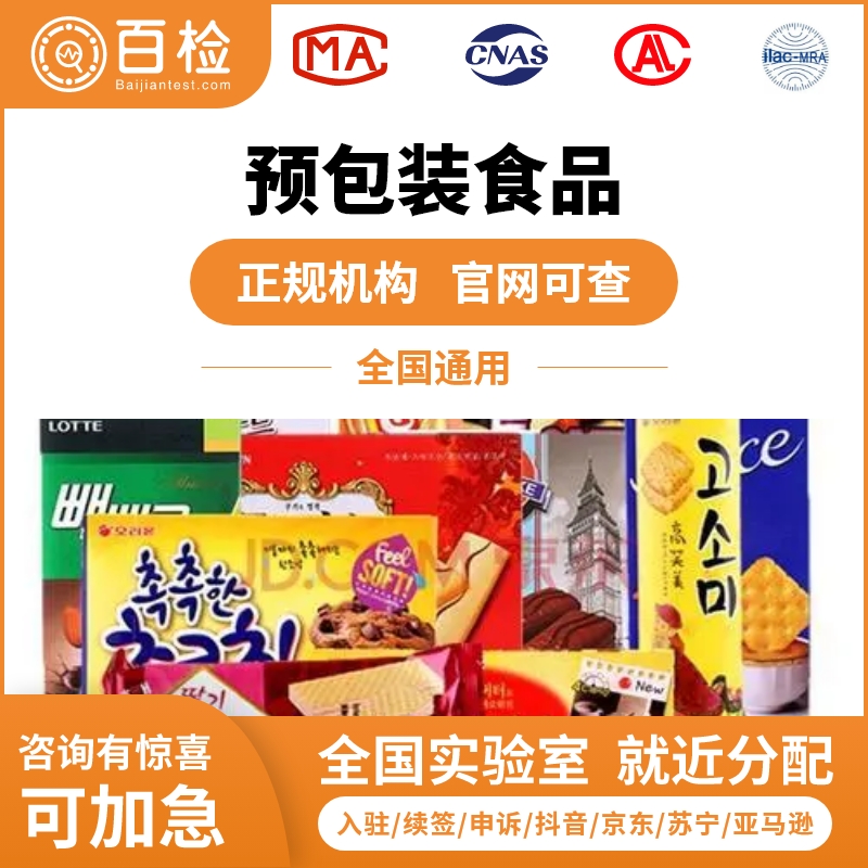 凝胶糖果检测