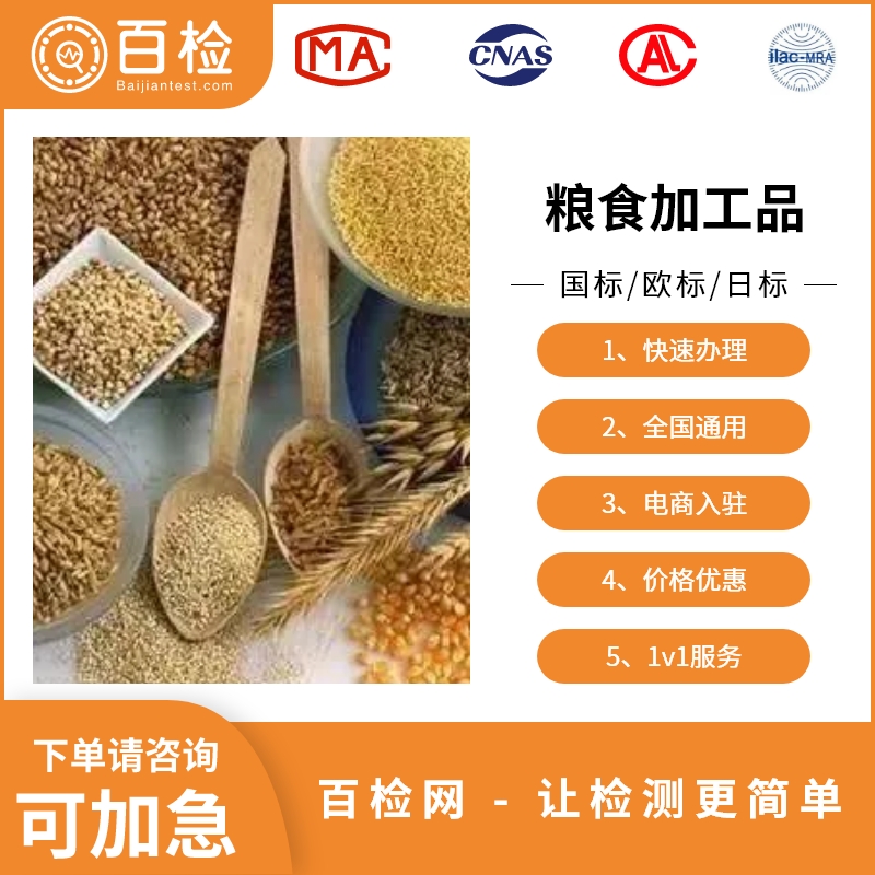 黑豆检测