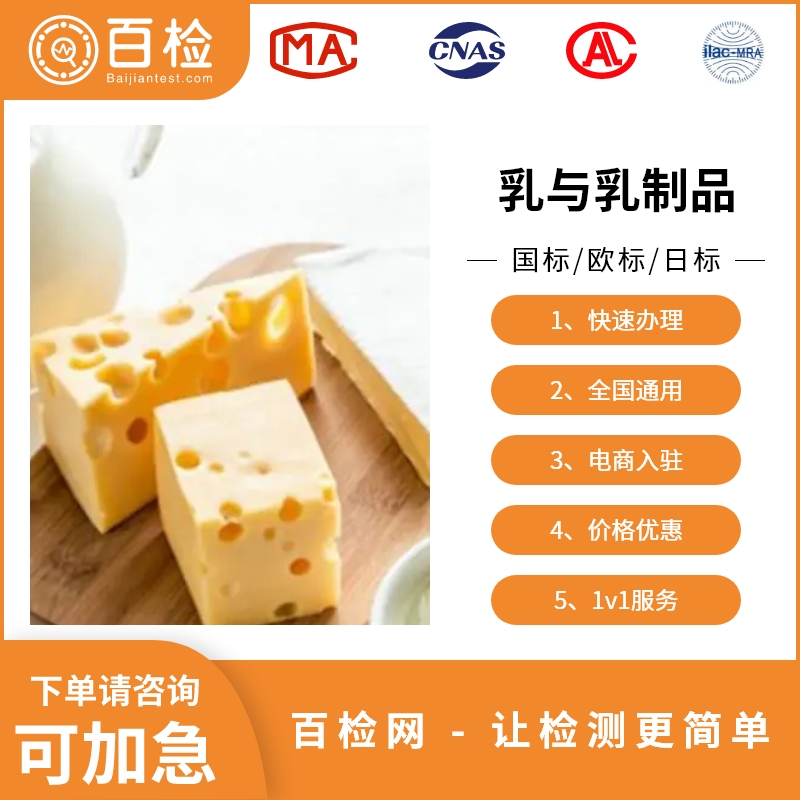 乳清蛋白粉检测