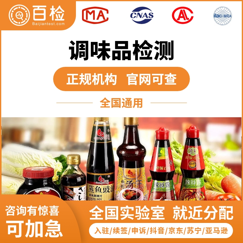麻辣烫料检测